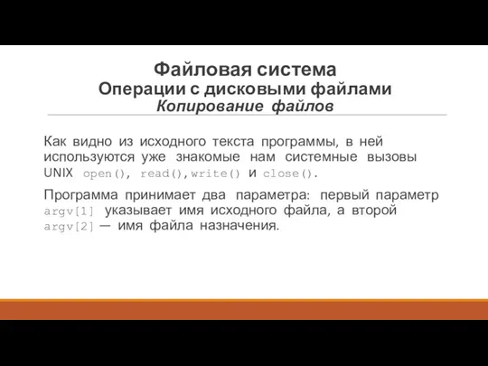 Как видно из исходного текста программы, в ней используются уже