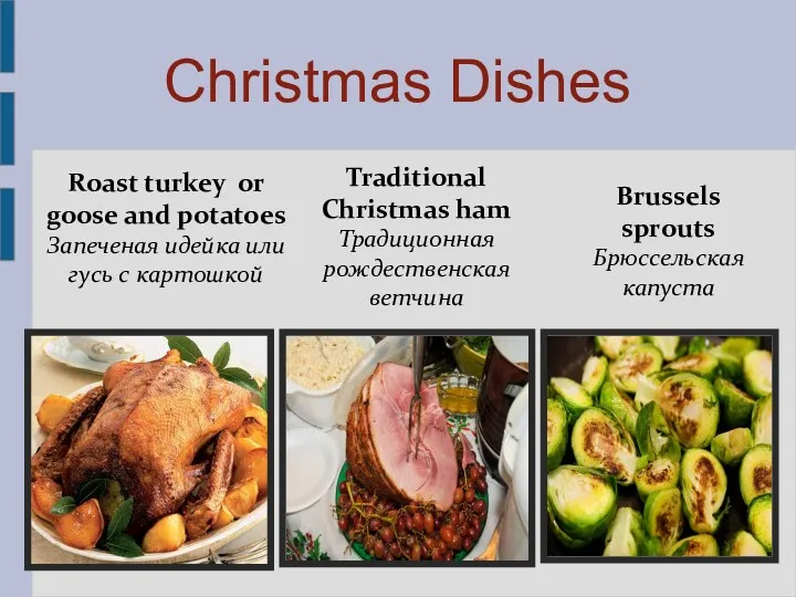 Christmas Dishes Roast turkey or goose and potatoes Запеченая идейка