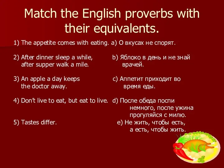 Match the English proverbs with their equivalents. 1) The appetite