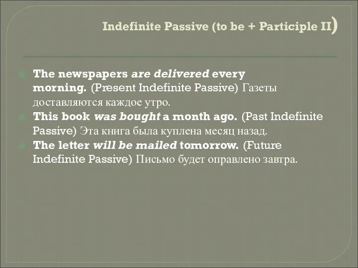 Indefinite Passive (to be + Participle II) The newspapers are delivered every morning.