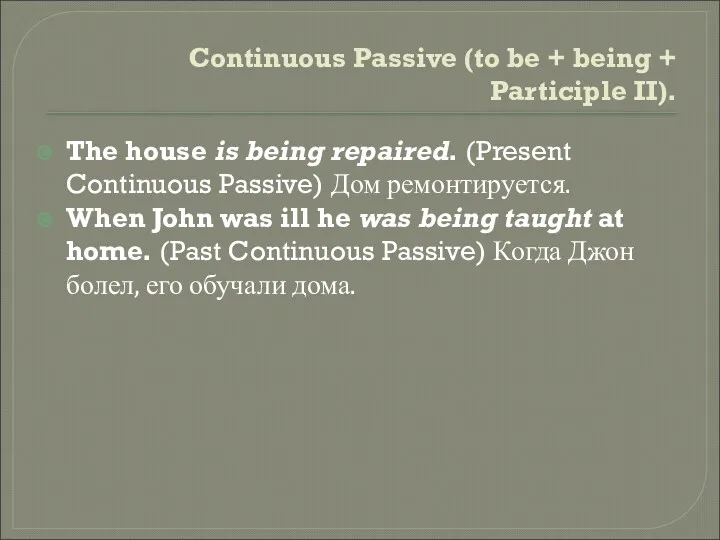 Continuous Passive (to be + being + Participle II). The house is being