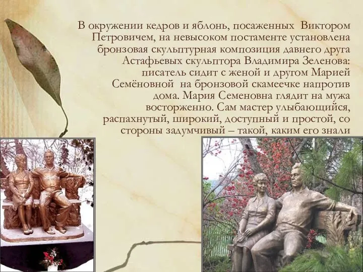 В окружении кедров и яблонь, посаженных Виктором Петровичем, на невысоком
