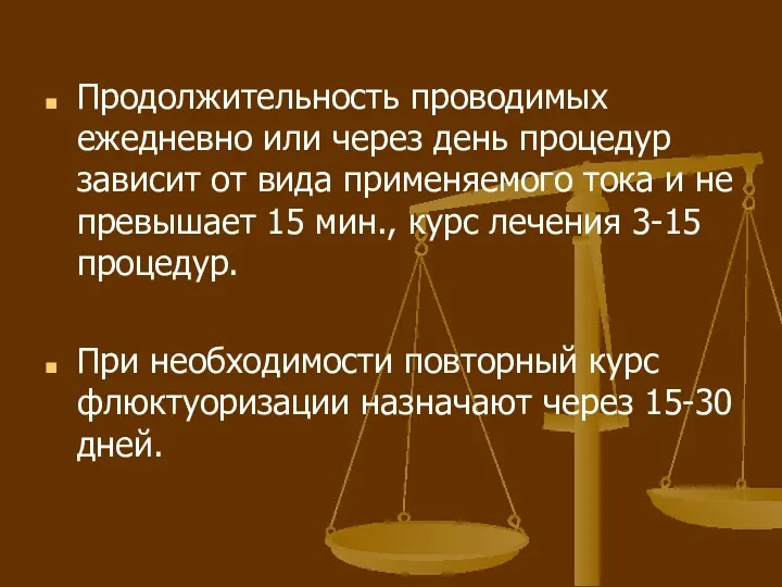 Продолжительность проводимых ежедневно или через день процедур зависит от вида