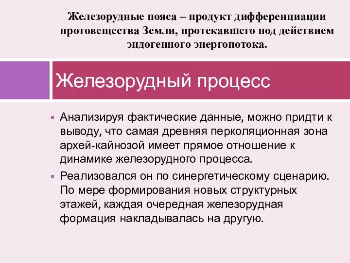 Анализируя фактические данные, можно придти к выводу, что самая древняя