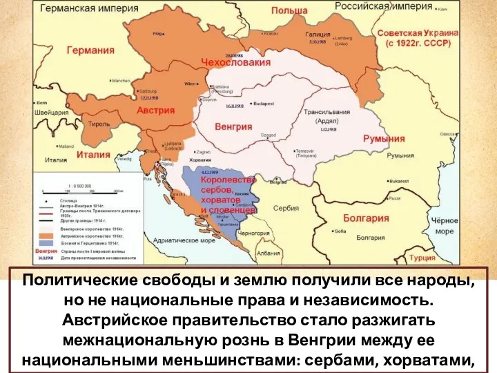 Политические свободы и землю получили все народы, но не национальные