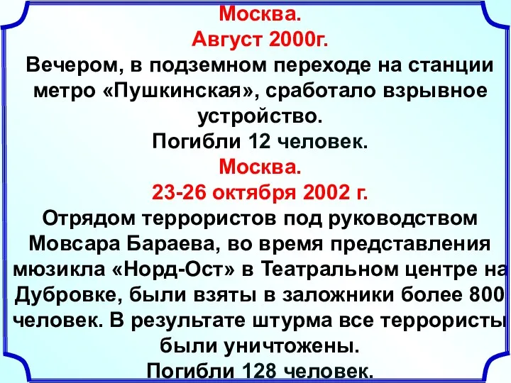 Москва. Август 2000г. Вечером, в подземном переходе на станции метро