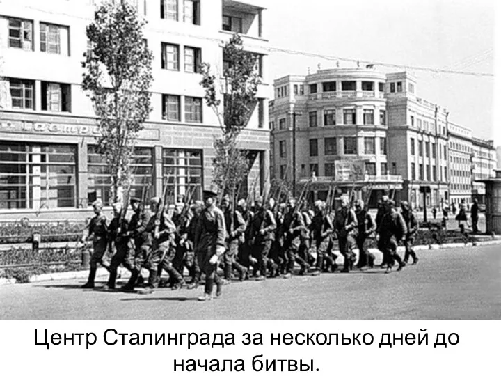 Центр Сталинграда за несколько дней до начала битвы.