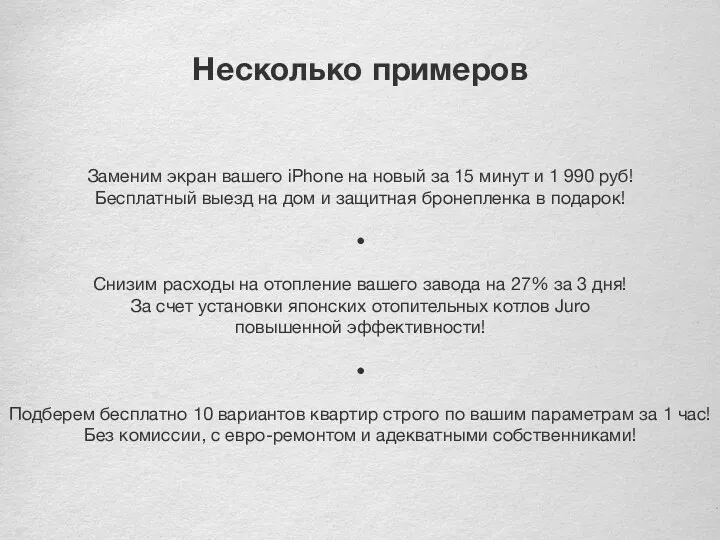 Несколько примеров Заменим экран вашего iPhone на новый за 15