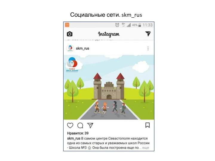 Социальные сети. skm_rus