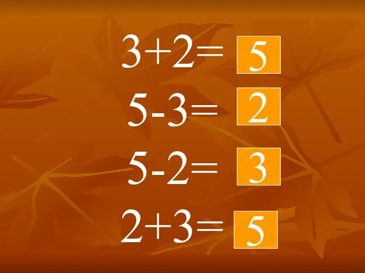 3+2= 5-3= 5-2= 2+3= 3 5 2 5