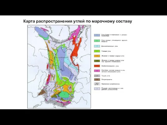 Карта распространения углей по марочному составу