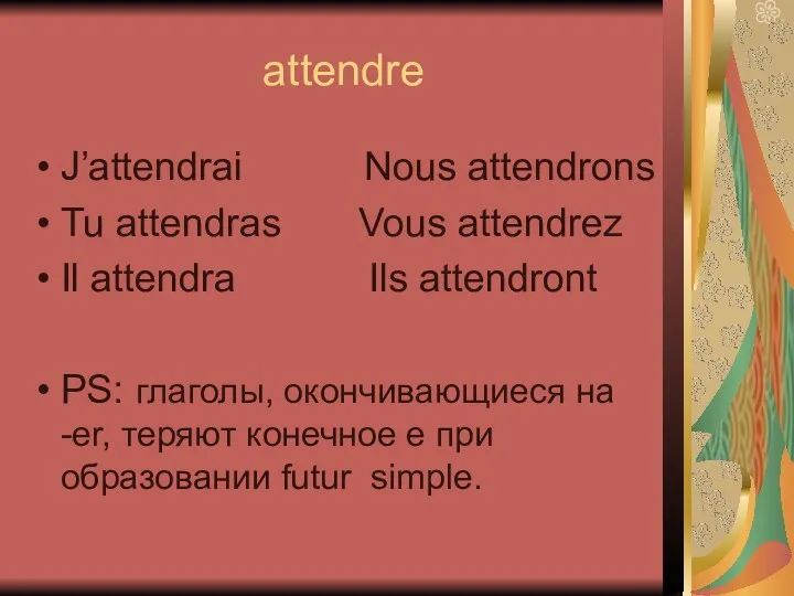 attendre J’attendrai Nous attendrons Tu attendras Vous attendrez Il attendra