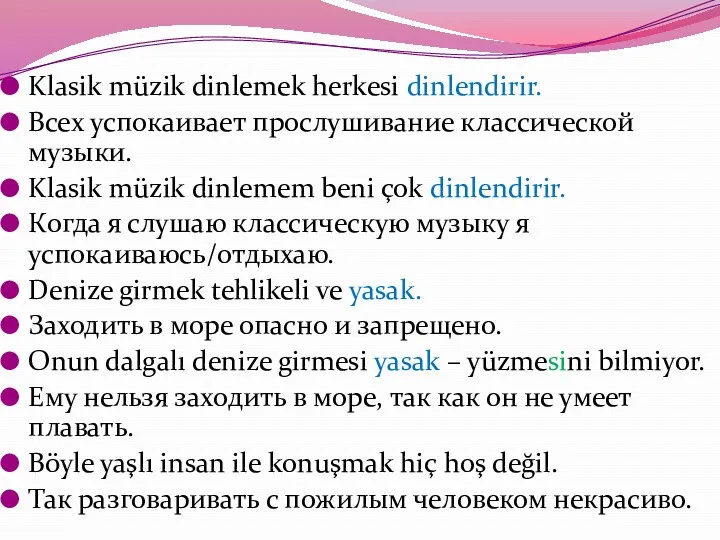 Klasik müzik dinlemek herkesi dinlendirir. Всех успокаивает прослушивание классической музыки.