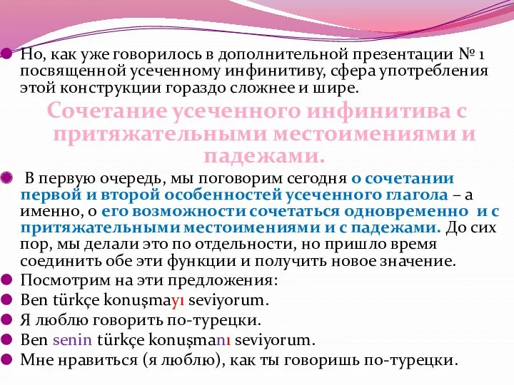 Но, как уже говорилось в дополнительной презентации № 1 посвященной