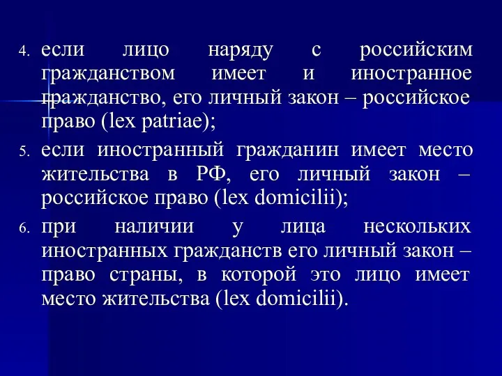 если лицо наряду с российским гражданством имеет и иностранное гражданство,