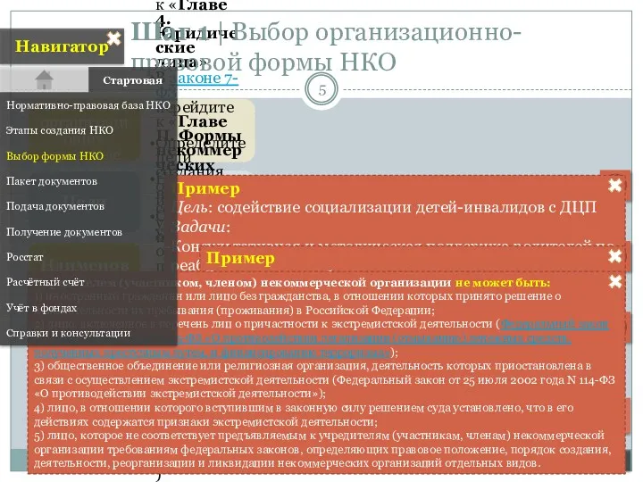 Изучите возможные организационно-правовые формы В Части 1 Гражданского кодекса РФ