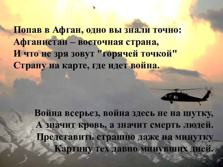 Попав в Афган, одно вы знали точно: Афганистан – восточная