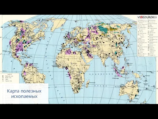 Карта полезных ископаемых