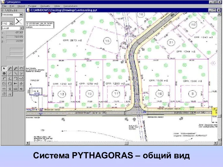 Тема : «Обзор сертифицированных САПР АД в России» Система PYTHAGORAS – общий вид