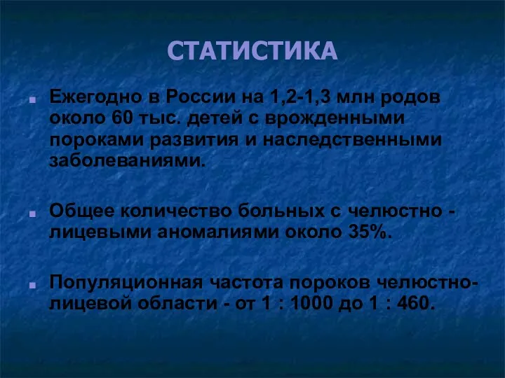 СТАТИСТИКА Ежегодно в России на 1,2-1,3 млн родов около 60