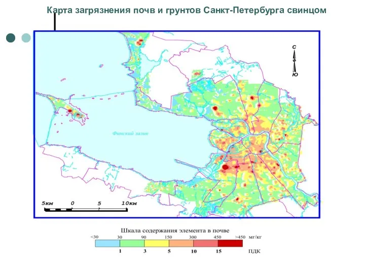Карта загрязнения почв и грунтов Санкт-Петербурга свинцом