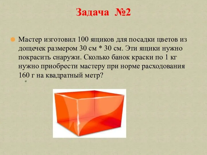 Мастер изготовил 100 ящиков для посадки цветов из дощечек размером