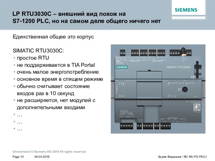 LP RTU3030C – внешний вид похож на S7-1200 PLC, но на самом деле