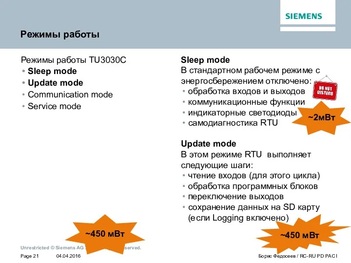 Режимы работы Режимы работы TU3030C Sleep mode Update mode Communication mode Service mode