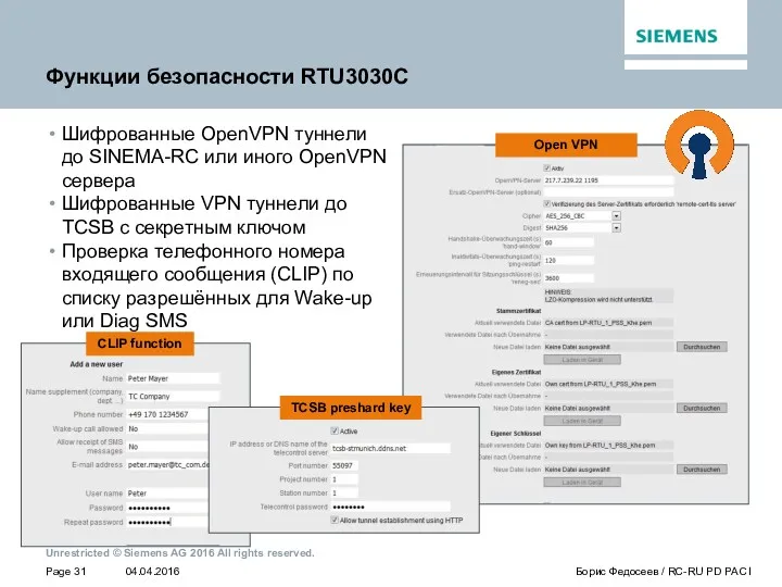 Функции безопасности RTU3030C Шифрованные OpenVPN туннели до SINEMA-RC или иного OpenVPN сервера Шифрованные