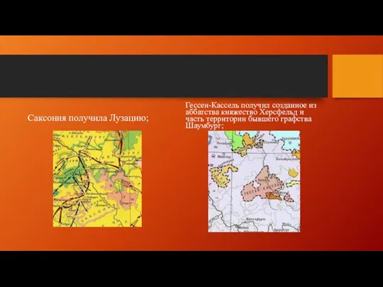 Саксония получила Лузацию; Гессен-Кассель получил созданное из аббатства княжество Херсфельд и часть территории бывшего графства Шаумбург;