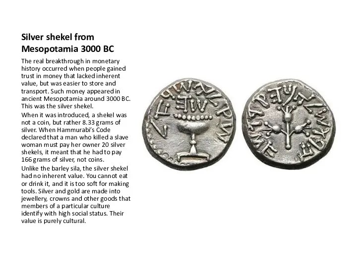 Silver shekel from Mesopotamia 3000 BC The real breakthrough in