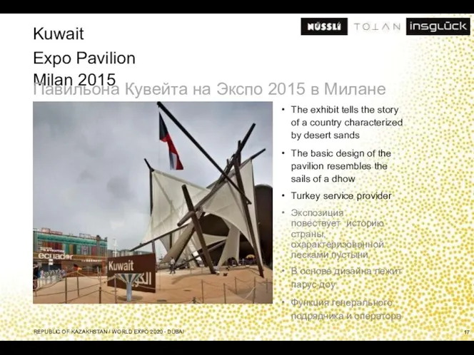 Kuwait Expo Pavilion Milan 2015 Павильона Кувейта на Экспо 2015 в Милане The