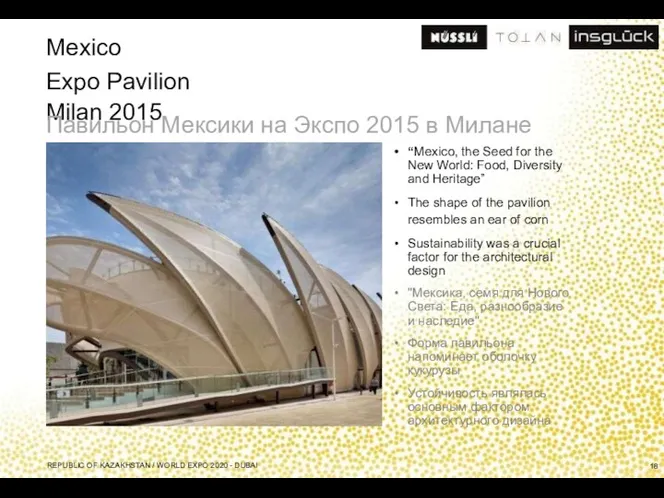 Mexico Expo Pavilion Milan 2015 Павильон Мексики на Экспо 2015 в Милане “Mexico,