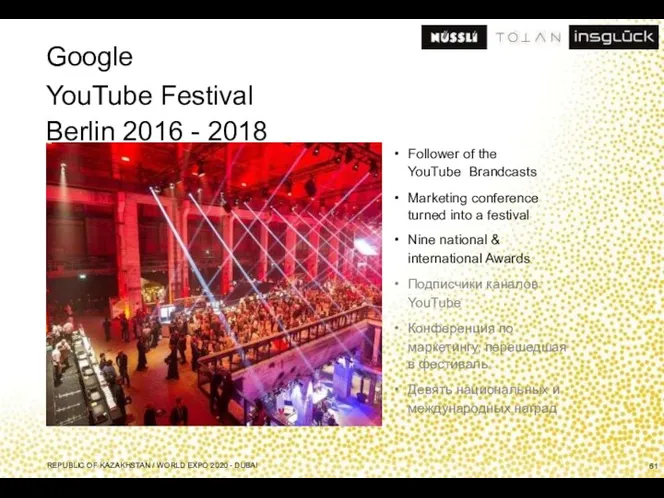 Google YouTube Festival Berlin 2016 - 2018 Follower of the YouTube Brandcasts Marketing