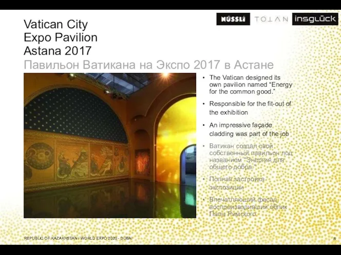 Vatican City Expo Pavilion Astana 2017 Павильон Ватикана на Экспо 2017 в Астане