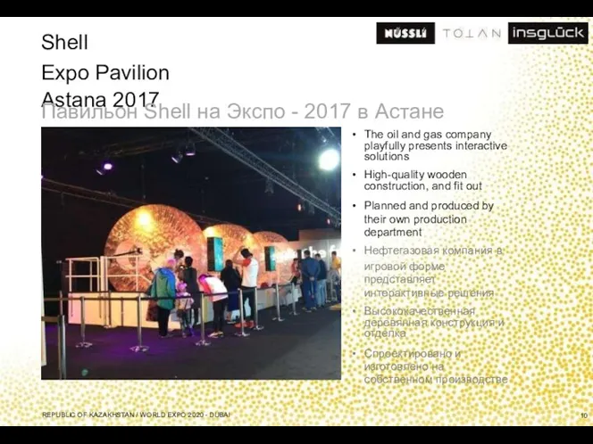 Shell Expo Pavilion Astana 2017 Павильон Shell на Экспо - 2017 в Астане