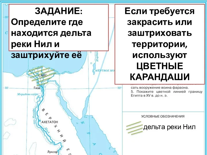 ✔ ✔ Если требуется закрасить или заштриховать территории, используют ЦВЕТНЫЕ