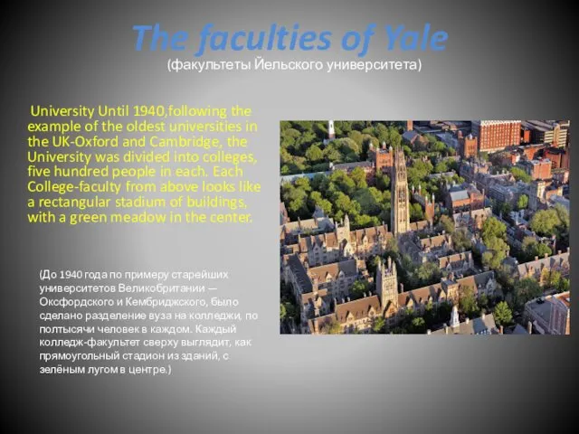 The faculties of Yale University Until 1940,following the example of