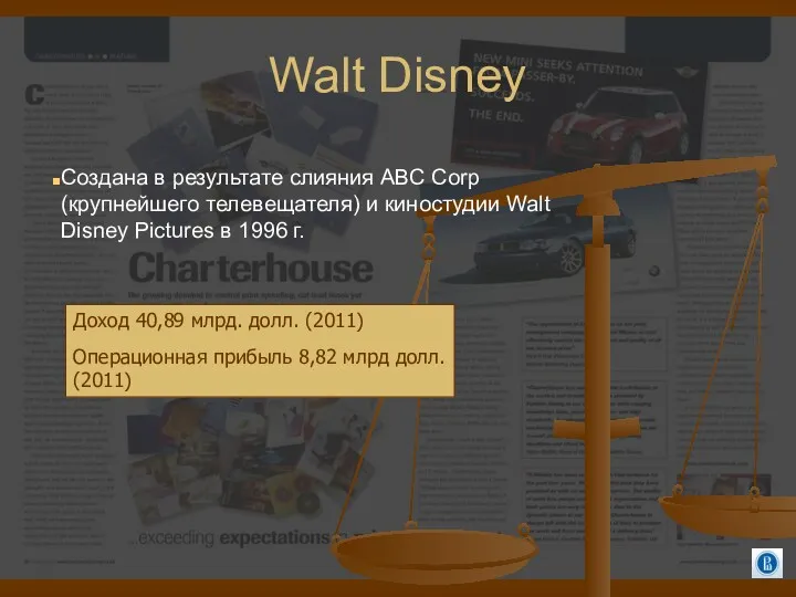 Walt Disney Создана в результате слияния ABC Corp (крупнейшего телевещателя)