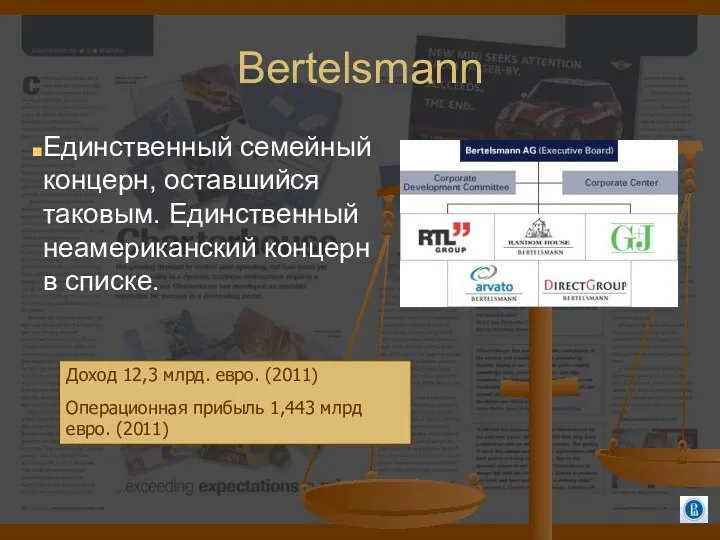 Bertelsmann Единственный семейный концерн, оставшийся таковым. Единственный неамериканский концерн в