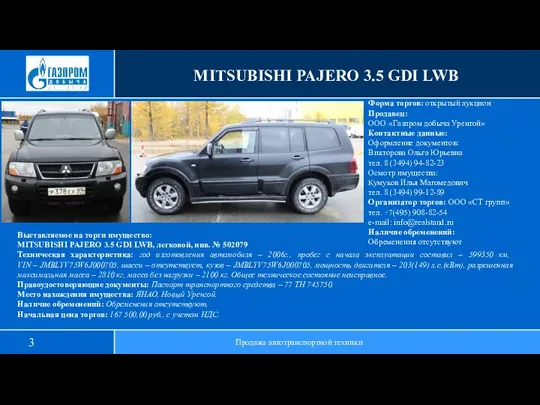 MITSUBISHI PAJERO 3.5 GDI LWB Продажа автотранспортной техники Выставляемое на