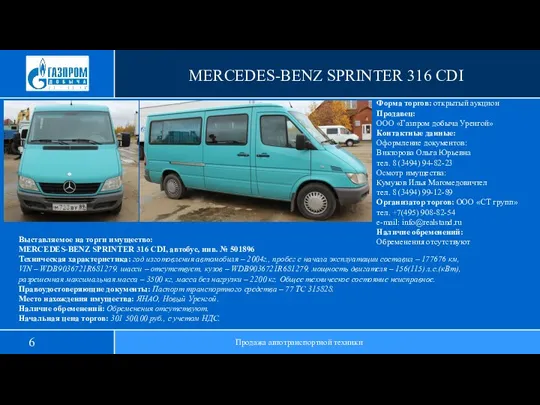 MERCEDES-BENZ SPRINTER 316 CDI Продажа автотранспортной техники Выставляемое на торги