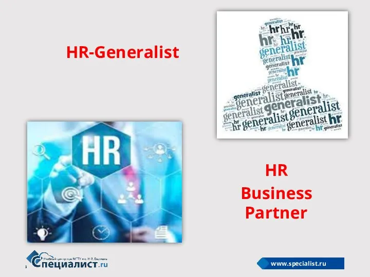 HR-Generalist HR Business Partner