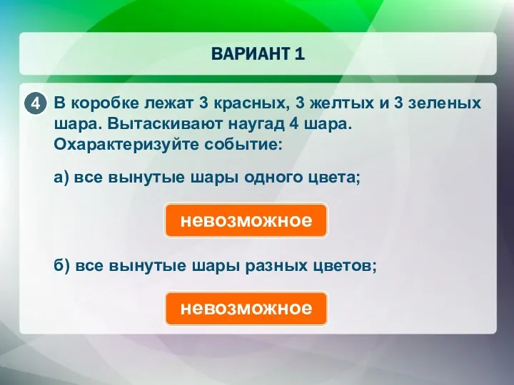 В коробке лежат 3 красных, 3 желтых и 3 зеленых