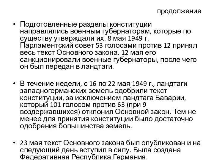 продолжение Подготовленные разделы конституции направлялись военным губернаторам, которые по существу