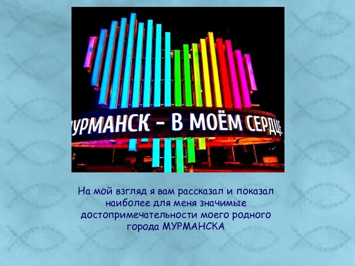 На мой взгляд я вам рассказал и показал наиболее для