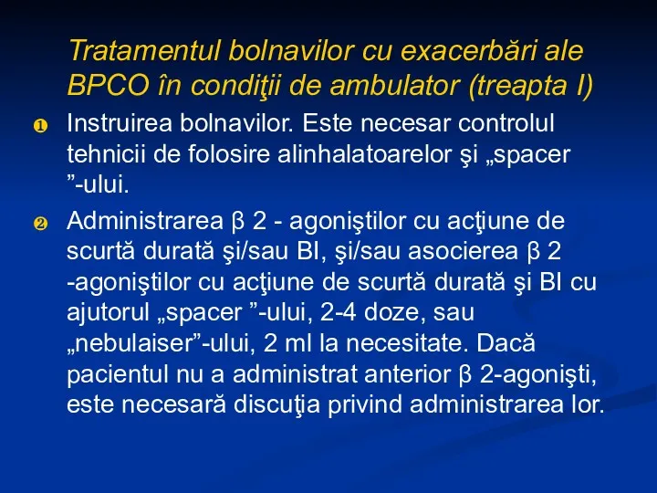 Tratamentul bolnavilor cu exacerbări ale BPCO în condiţii de ambulator