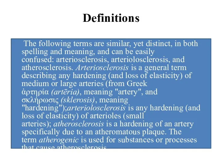 Definitions The following terms are similar, yet distinct, in both