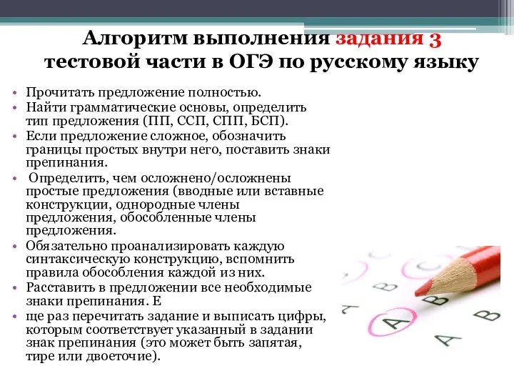 Прочитать предложение полностью. Найти грамматические основы, определить тип предложения (ПП,