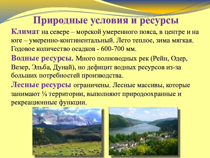 Природные условия и ресурсы Климат на севере – морской умеренного